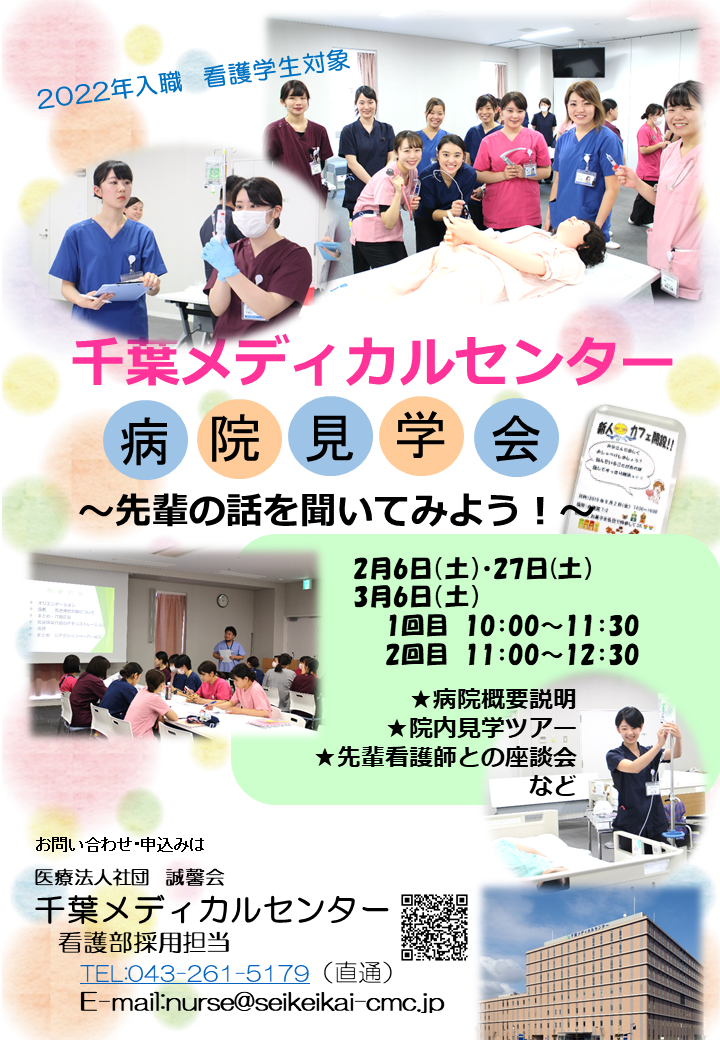 2022年卒向け見学