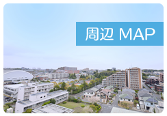周辺マップ